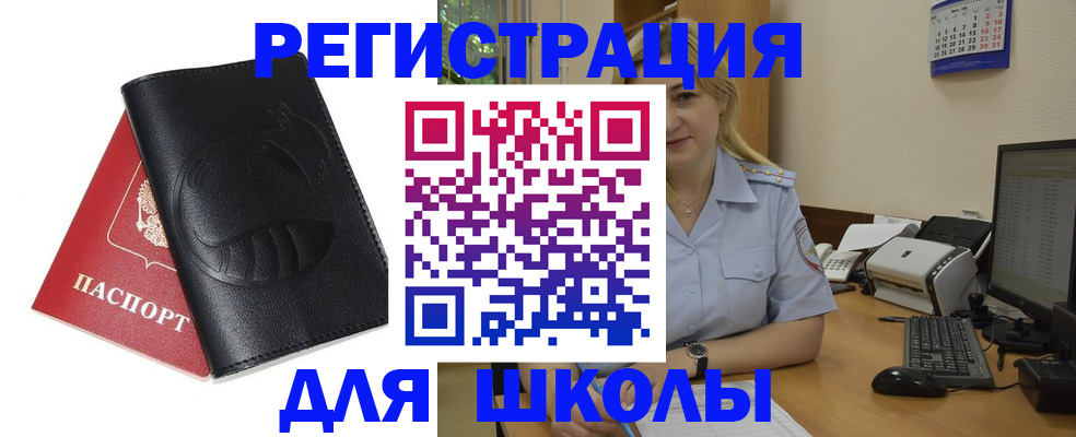 прописка штамп в Сельцо